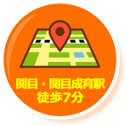 関目・関目成育駅徒歩7分