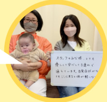 喜びの声をいただいたお客様2